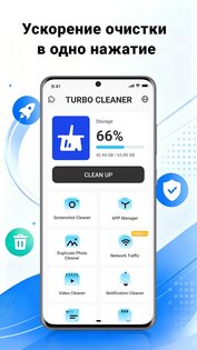 Turbo Cleaner – Junk Clean 1.0.3. Скриншот 1