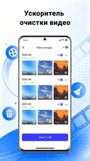 Turbo Cleaner – Junk Clean 1.0.3. Скриншот 2