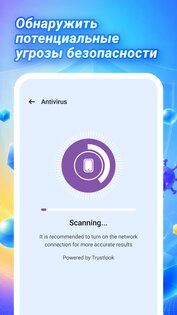 Antivirus Cleaner Plus 1.2.0.0. Скриншот 2