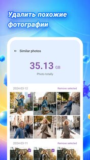 Antivirus Cleaner Plus 1.2.0.0. Скриншот 3