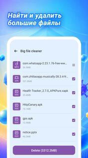 Antivirus Cleaner Plus 1.2.0.0. Скриншот 4