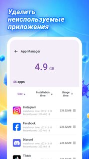 Antivirus Cleaner Plus 1.2.0.0. Скриншот 6