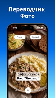 Translate AI 2.5.2. Скриншот 2
