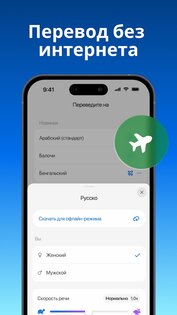 Translate AI 2.5.2. Скриншот 5