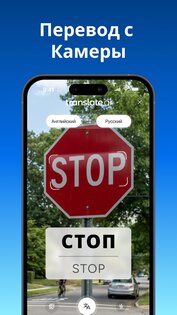 Translate AI 2.5.2. Скриншот 6