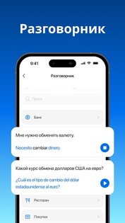 Translate AI 2.5.2. Скриншот 7