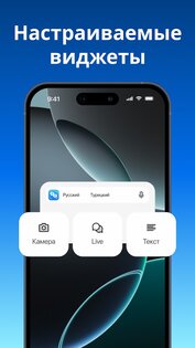 Translate AI 2.5.2. Скриншот 8