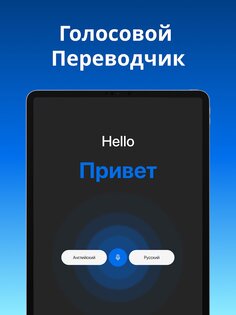 Translate AI 2.5.2. Скриншот 17