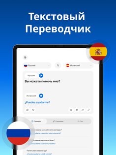 Translate AI 2.5.2. Скриншот 19