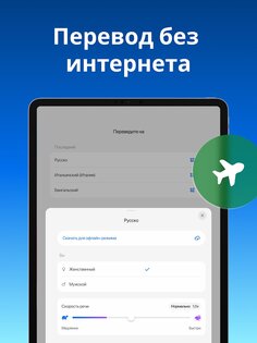 Translate AI 2.5.2. Скриншот 21