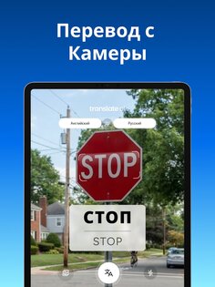 Translate AI 2.5.2. Скриншот 22
