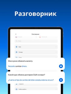 Translate AI 2.5.2. Скриншот 23