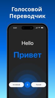 Translate AI 2.5.2. Скриншот 25