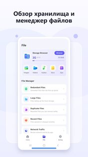 TapLuma Cleaner 1.0.2. Скриншот 3