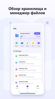 TapLuma Cleaner 1.0.2. Скриншот 7