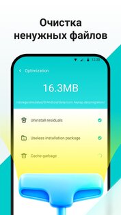 Antivirus Snap Clean 1.6.1.0. Скриншот 3