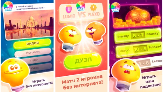 Викторина: Игра в вопросы 5.1. Скриншот 12