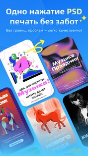 Графический редактор флаеров 3.7.6. Скриншот 1