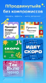 Графический редактор флаеров 3.7.6. Скриншот 6