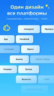 Графический редактор флаеров 3.7.6. Скриншот 7
