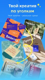 Графический редактор флаеров 3.7.6. Скриншот 8