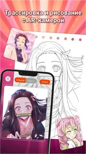 Draw Anime: AR Tracing App 4.3. Скриншот 1