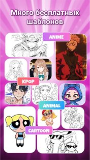 Draw Anime: AR Tracing App 4.3. Скриншот 3