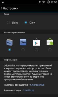 OddMarket 7.0.7. Скриншот 14