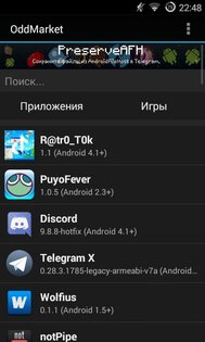 OddMarket 7.0.7. Скриншот 11