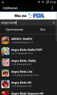 OddMarket 7.0.7. Скриншот 15