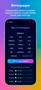 Моя АнтиСоцсеть 1.3.180. Скриншот 2