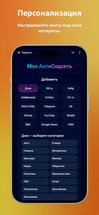 Моя АнтиСоцсеть 1.3.180. Скриншот 3