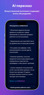 Моя АнтиСоцсеть 1.3.180. Скриншот 4
