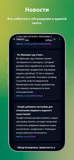 Моя АнтиСоцсеть 1.3.180. Скриншот 5