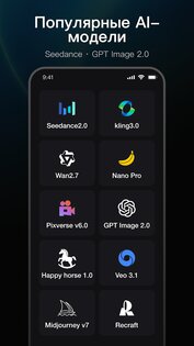 insMind 1.6.5. Скриншот 6