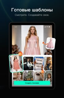 insMind 1.6.5. Скриншот 15