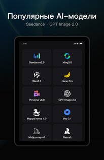 insMind 1.6.5. Скриншот 22