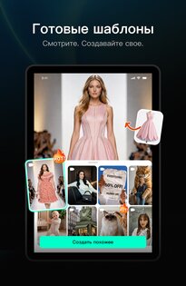 insMind 1.6.5. Скриншот 23