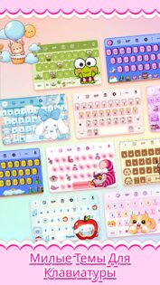 Cute Keyboard: Kawaii & Emoji 1.5.7. Скриншот 1