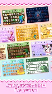Cute Keyboard: Kawaii & Emoji 1.5.9. Скриншот 2