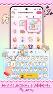 Cute Keyboard: Kawaii & Emoji 1.5.9. Скриншот 7