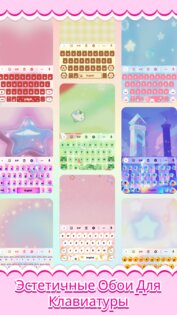 Cute Keyboard: Kawaii & Emoji 1.5.9. Скриншот 8
