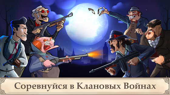 Mafioso 3.4.0. Скриншот 6