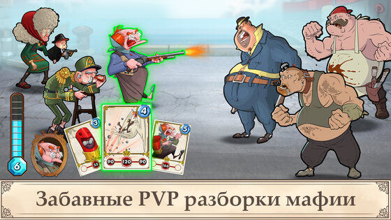 Mafioso 3.4.0. Скриншот 9
