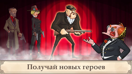 Mafioso 3.4.0. Скриншот 10
