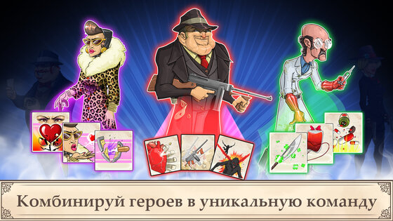 Mafioso 3.4.0. Скриншот 20