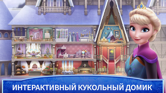 Холодное сердце: замок 2026.2.0. Скриншот 1