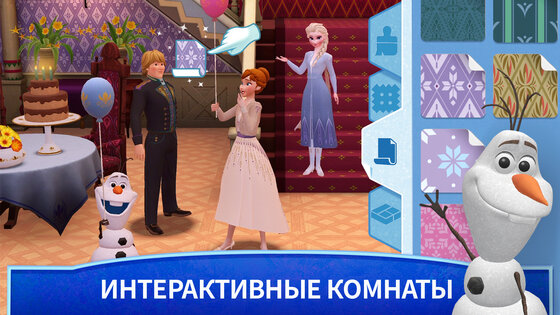 Холодное сердце: замок 2026.2.0. Скриншот 3