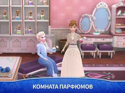 Холодное сердце: замок 2026.2.0. Скриншот 12
