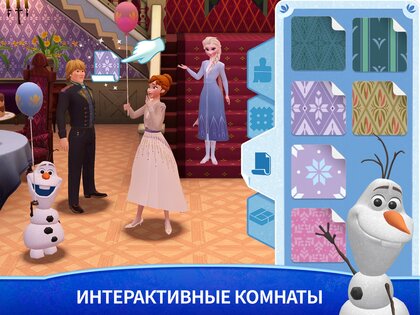 Холодное сердце: замок 2026.2.0. Скриншот 14